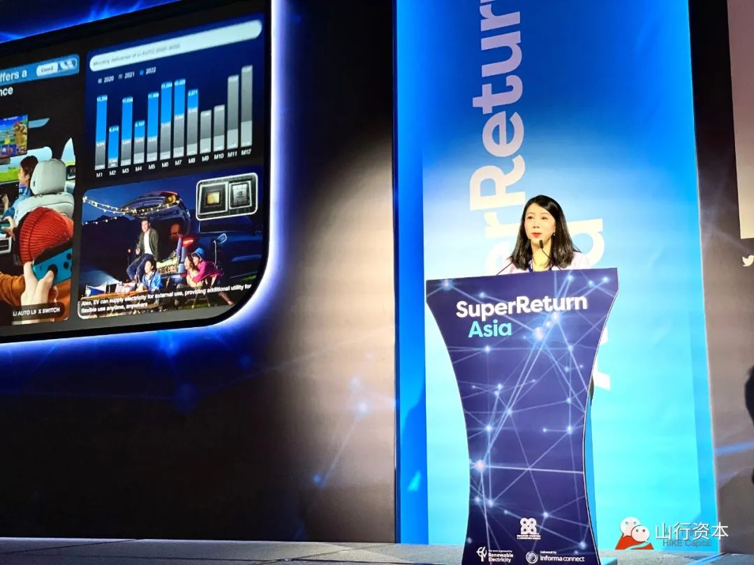 徐诗出席SuperReturn发表演讲：中国零碳化巨浪下的创新投资机会